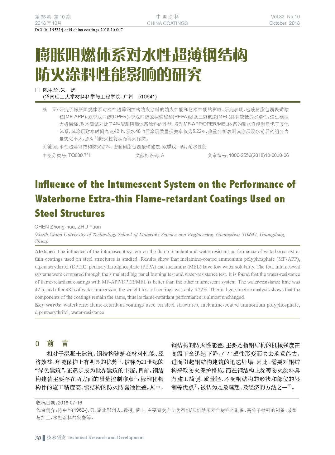 頁面提取自-201810內(nèi)文-7.jpg 頁面提取自-201810內(nèi)文-7.jpg