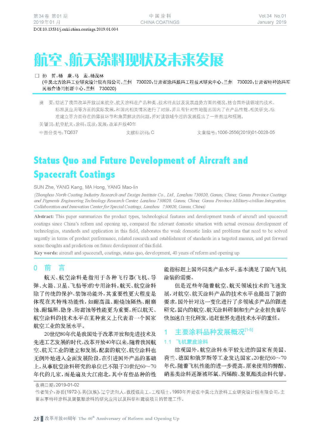 頁面提取自-201901內文-4.jpg 頁面提取自-201901內文-4.jpg