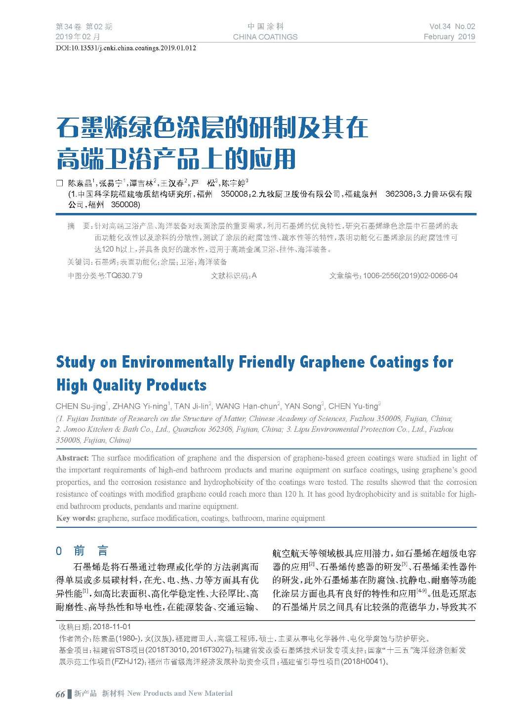 頁(yè)面提取自-201902內(nèi)文-12.jpg 頁(yè)面提取自-201902內(nèi)文-12.jpg