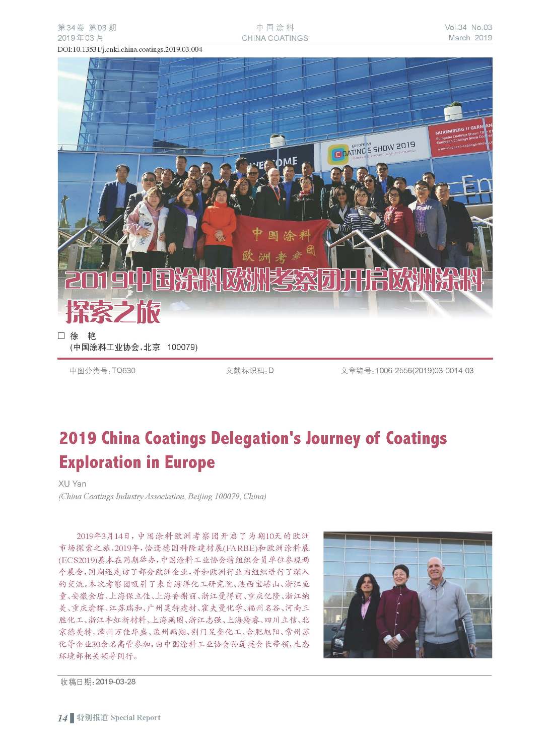 頁面提取自-201903內文-4.jpg 頁面提取自-201903內文-4.jpg