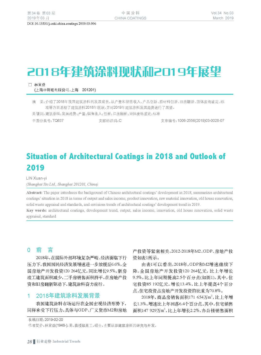 頁面提取自-201903內(nèi)文-6.jpg 頁面提取自-201903內(nèi)文-6.jpg