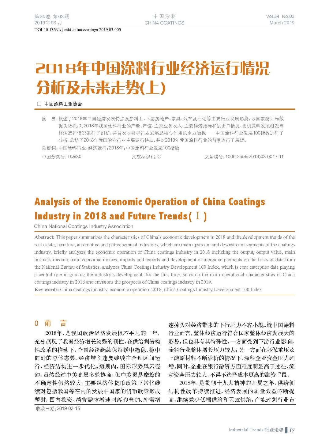 頁面提取自-201903內文-5.jpg 頁面提取自-201903內文-5.jpg