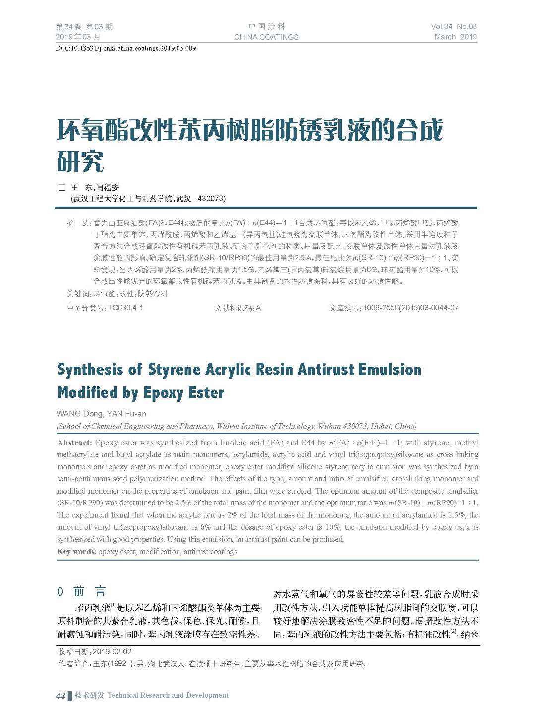 頁面提取自-201903內(nèi)文-9.jpg 頁面提取自-201903內(nèi)文-9.jpg