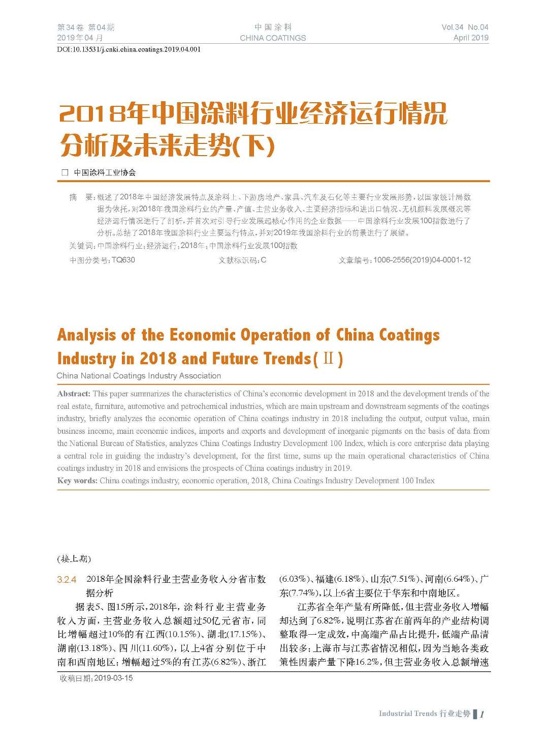 頁面提取自-201904內(nèi)文-1.jpg 頁面提取自-201904內(nèi)文-1.jpg