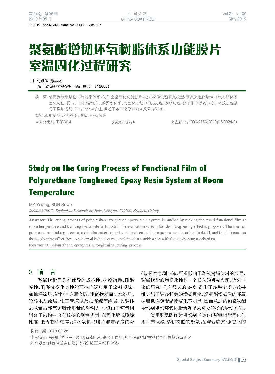 頁面提取自-201905內(nèi)文-5.jpg 頁面提取自-201905內(nèi)文-5.jpg