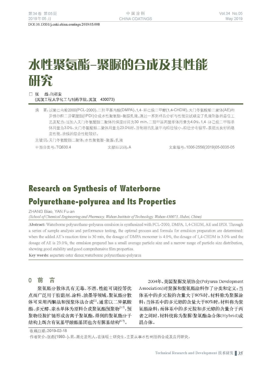 頁面提取自-201905內(nèi)文-8.jpg 頁面提取自-201905內(nèi)文-8.jpg