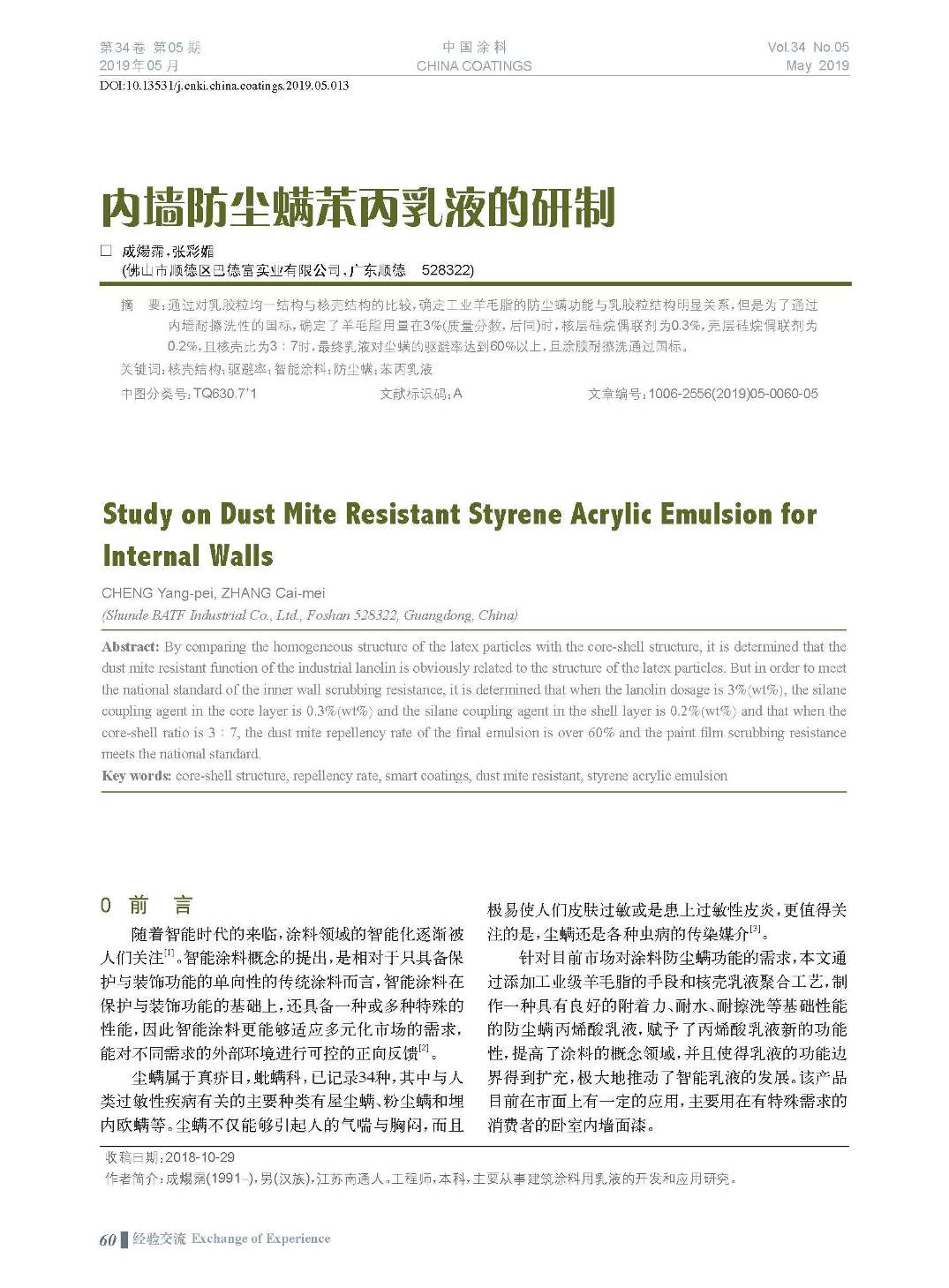 頁面提取自-201905內(nèi)文-13.jpg 頁面提取自-201905內(nèi)文-13.jpg