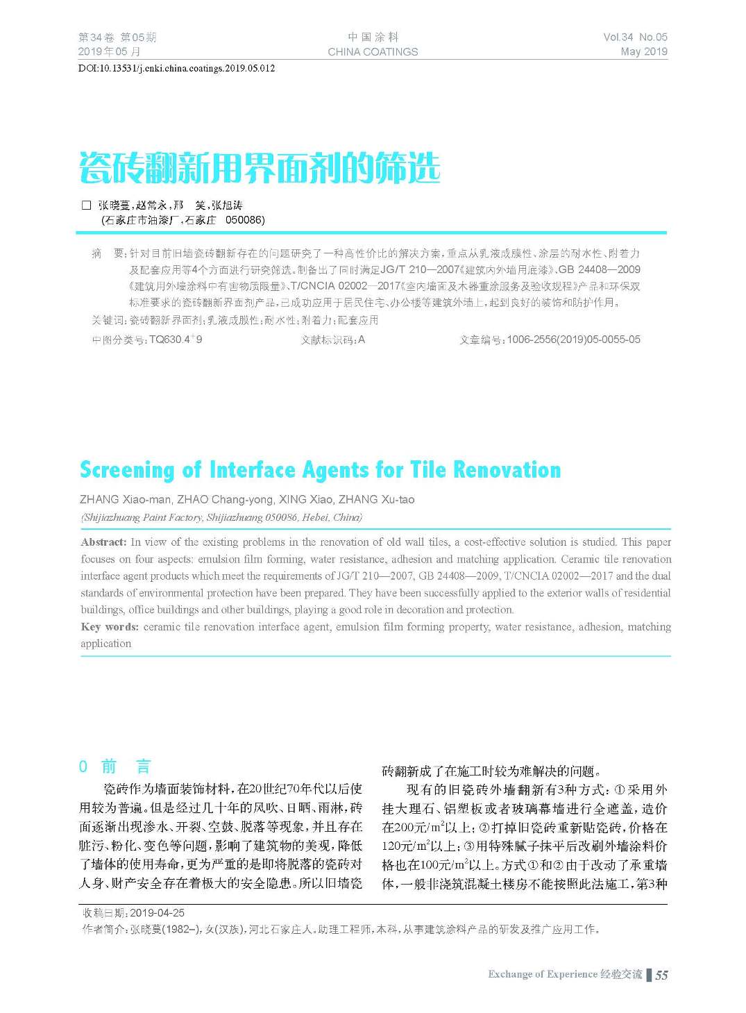 頁面提取自-201905內文-12.jpg 頁面提取自-201905內文-12.jpg