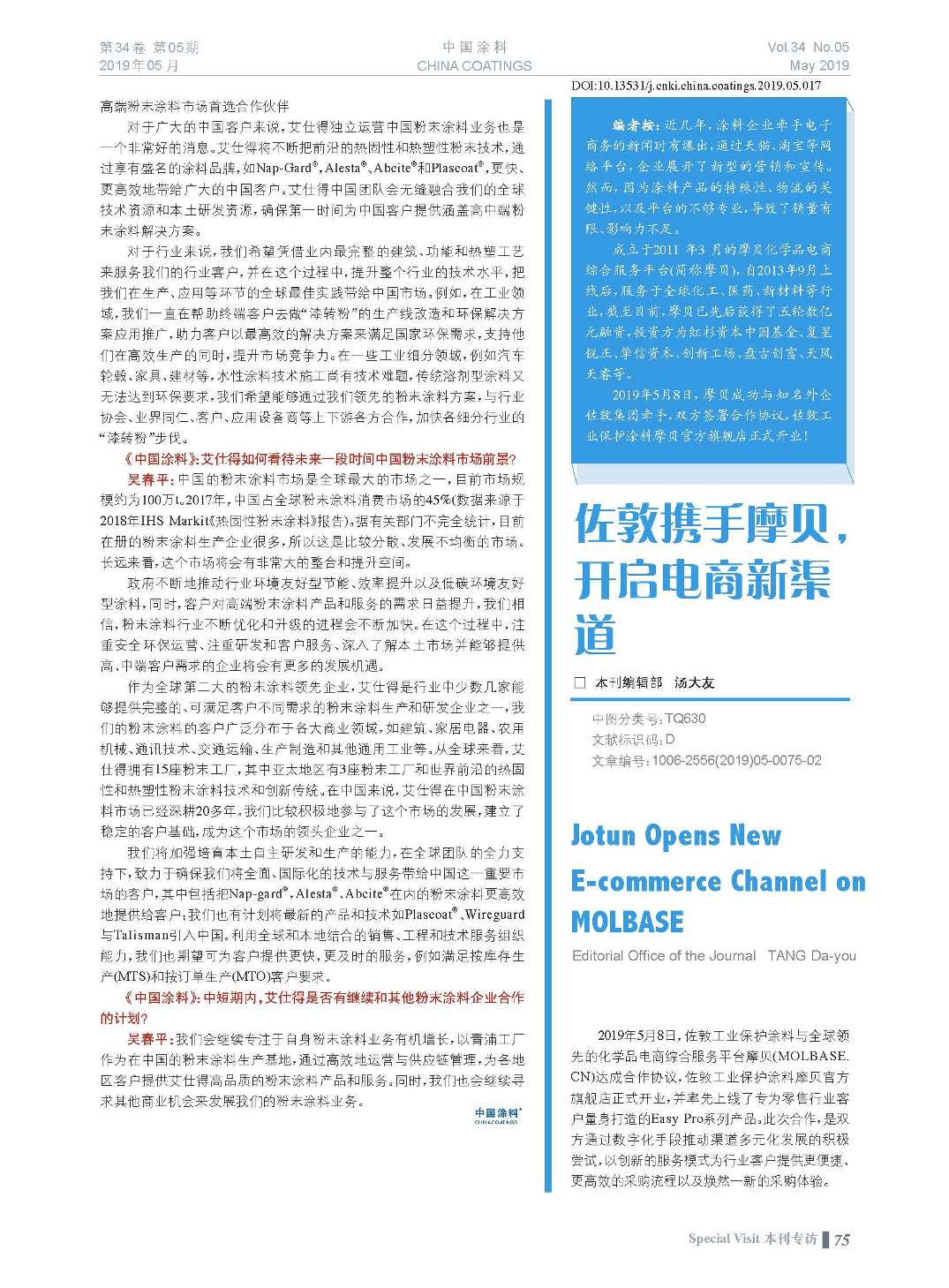 頁面提取自-201905內文-17.jpg 頁面提取自-201905內文-17.jpg