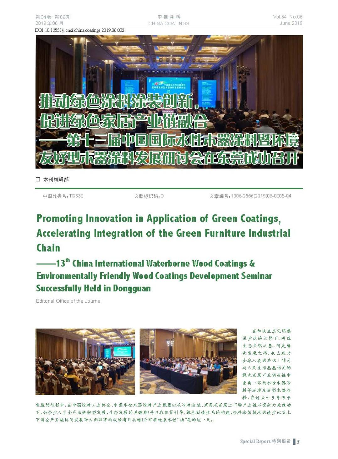 頁面提取自-201906內文-2.jpg 頁面提取自-201906內文-2.jpg