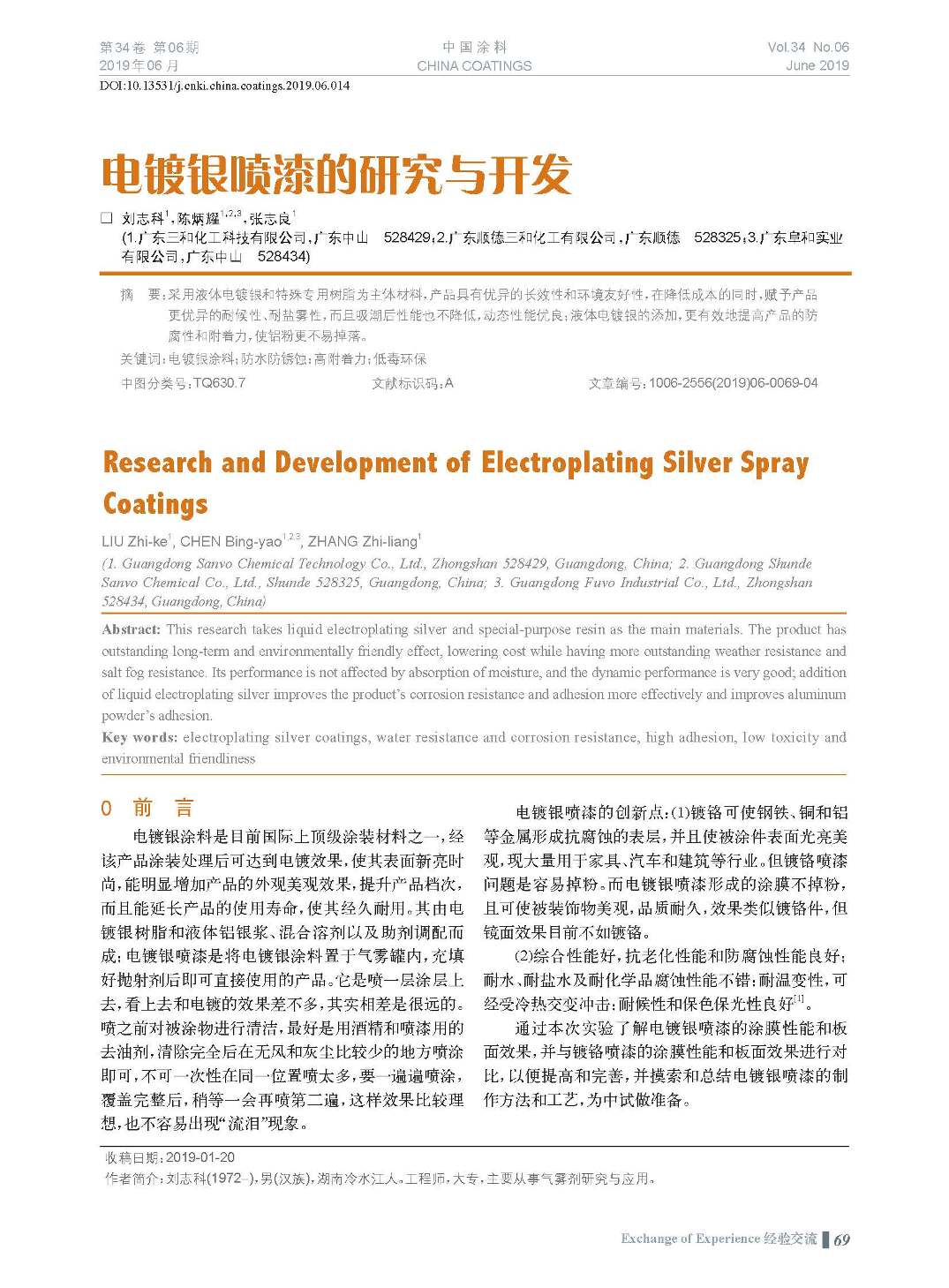 頁(yè)面提取自-201906內(nèi)文-14.jpg 頁(yè)面提取自-201906內(nèi)文-14.jpg