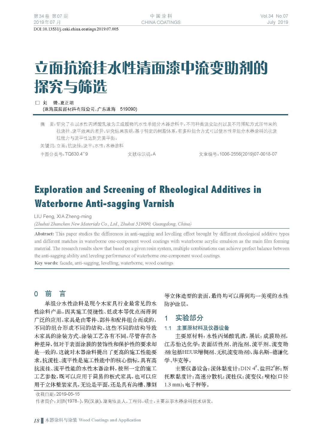 頁面提取自-201907內文-5.jpg 頁面提取自-201907內文-5.jpg