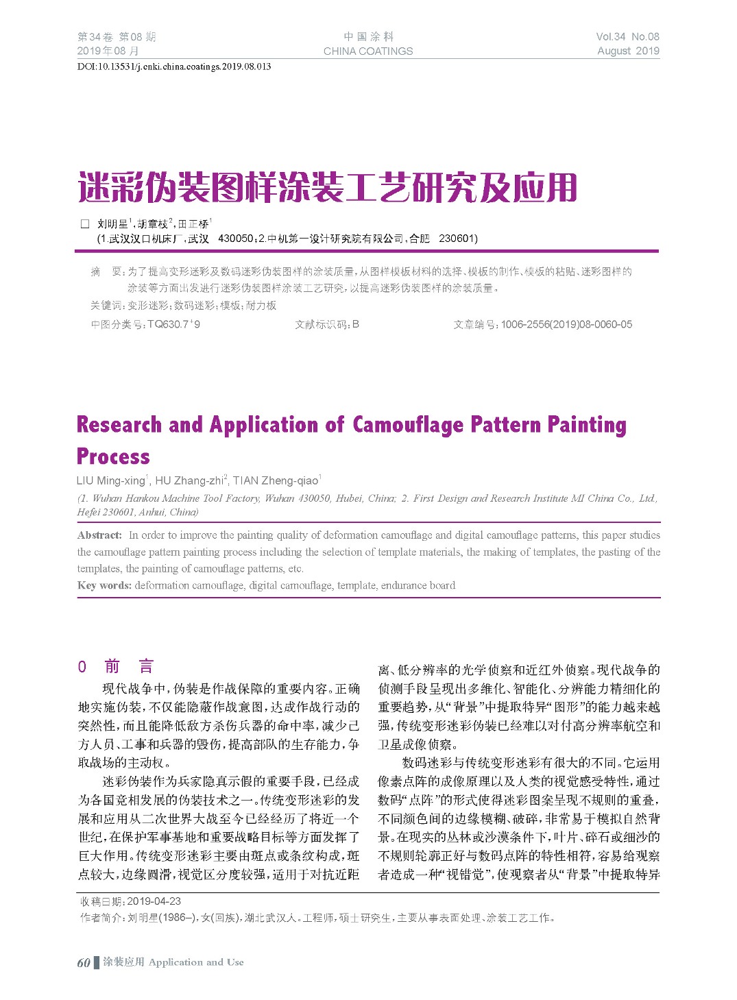 頁面提取自-201908內(nèi)文-13.jpg 頁面提取自-201908內(nèi)文-13.jpg