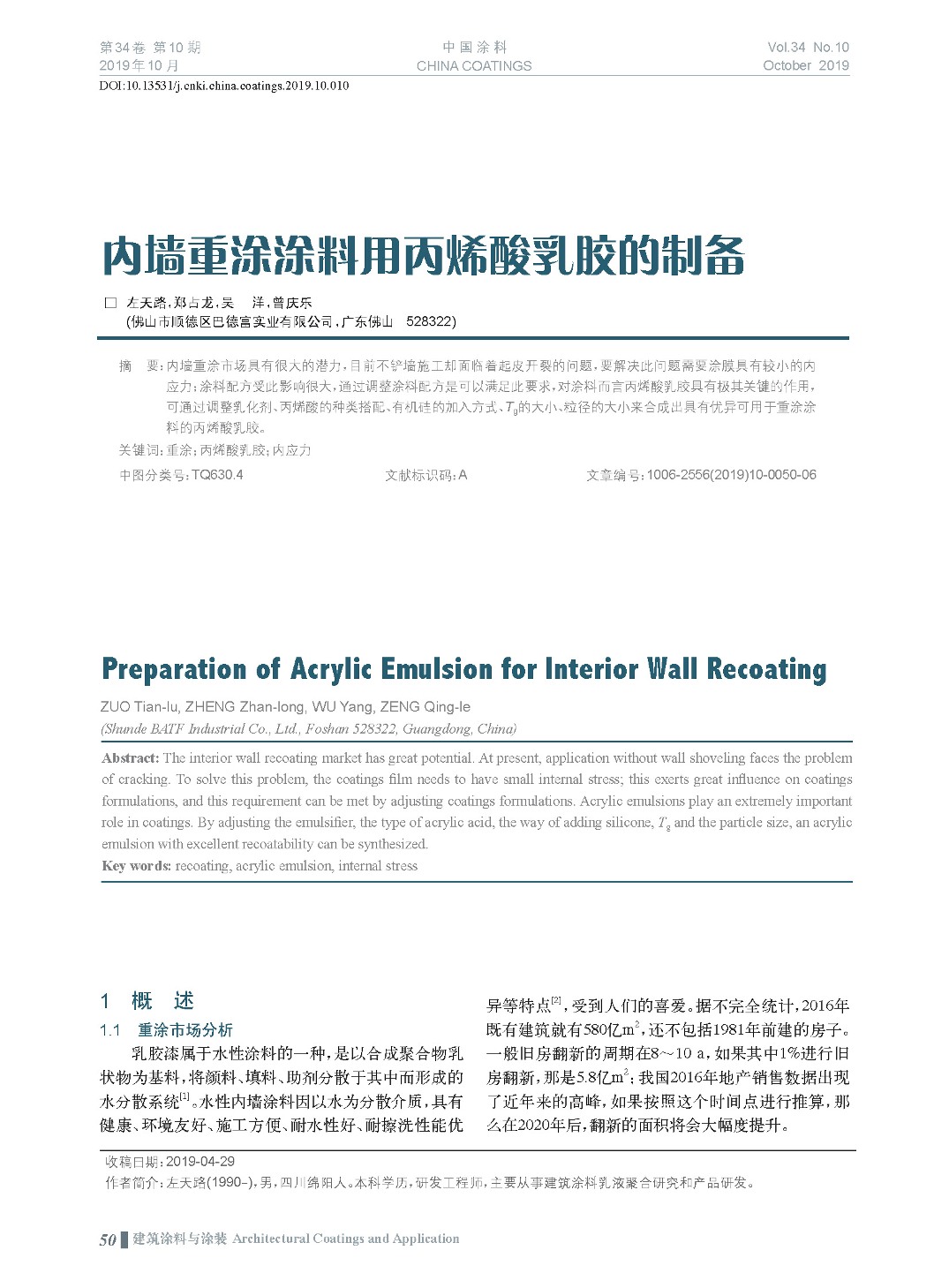 頁面提取自-201910內文-10.jpg 頁面提取自-201910內文-10.jpg