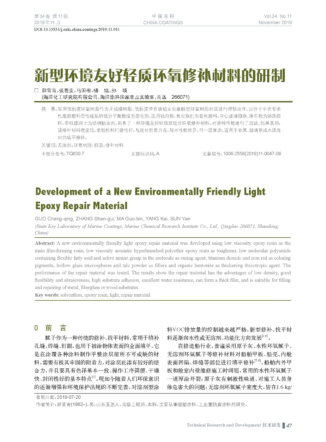 頁面提取自-201911內(nèi)文-11.jpg 頁面提取自-201911內(nèi)文-11.jpg