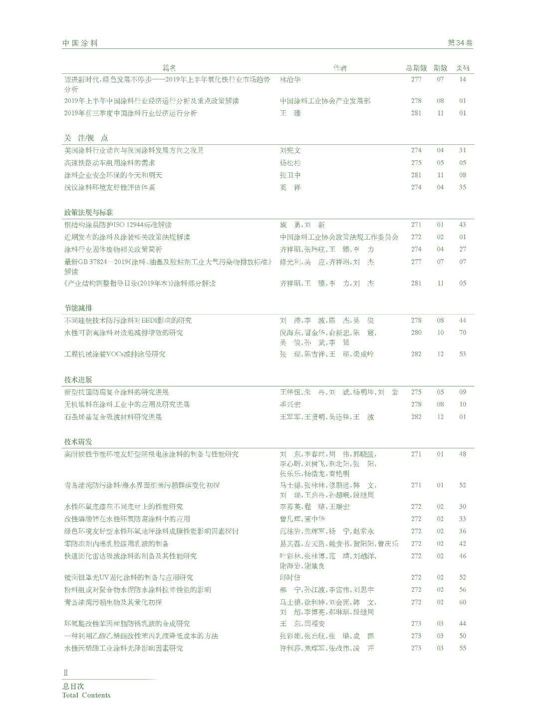 總目�? 34�?2�?_頁面_2.jpg