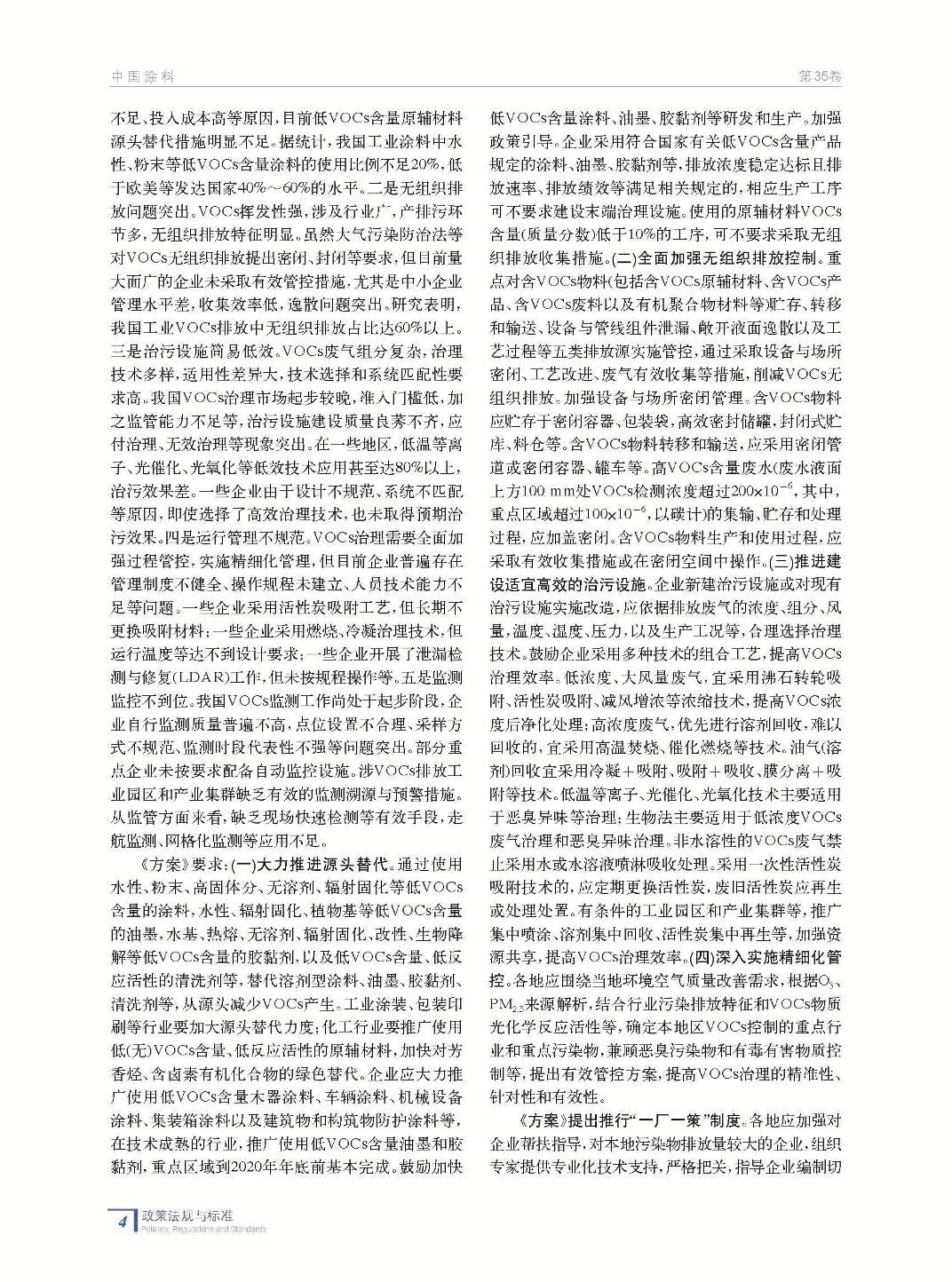 202001內文_頁面_04.jpg