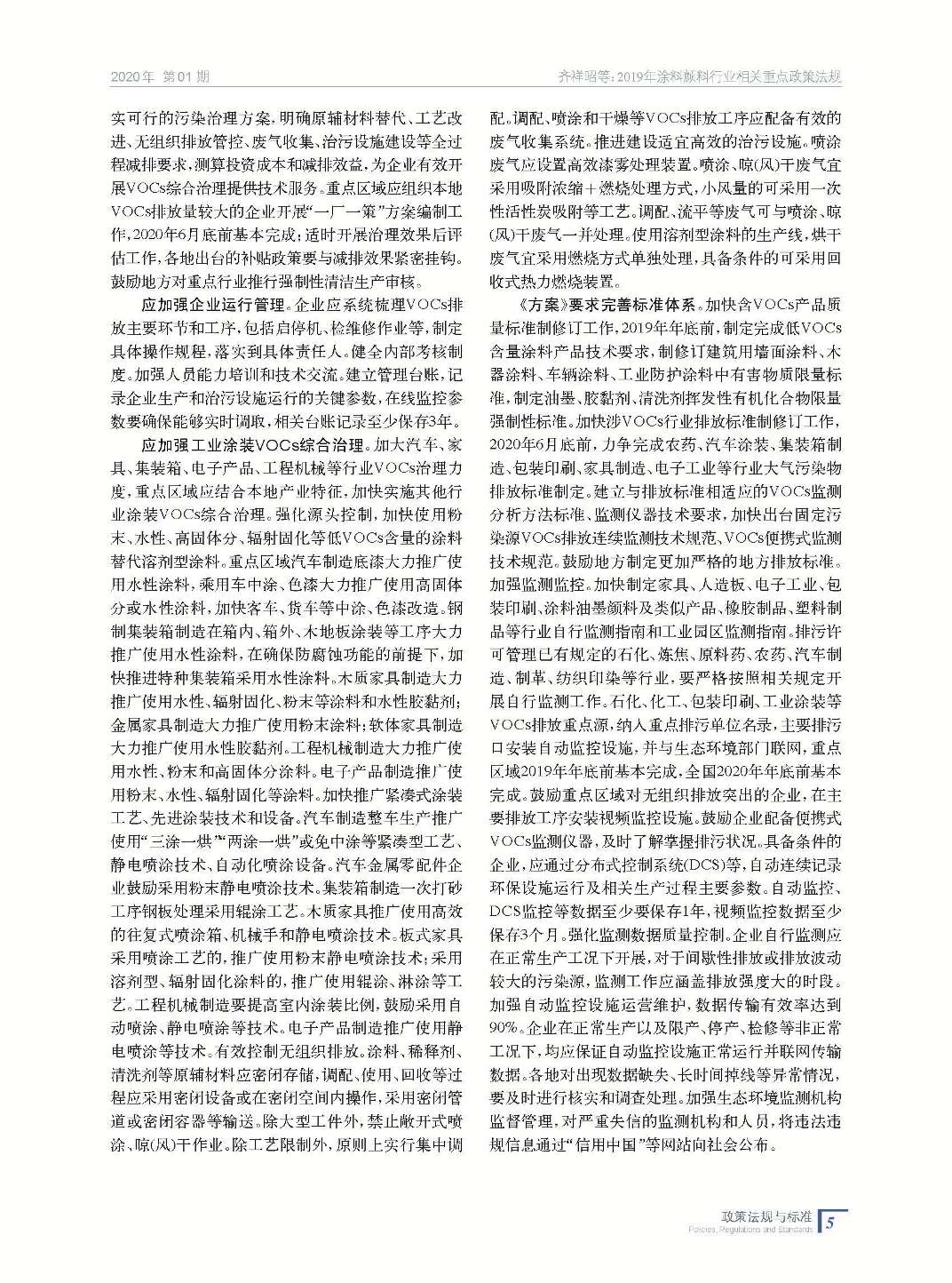 202001內文_頁面_05.jpg 202001內文_頁面_05.jpg