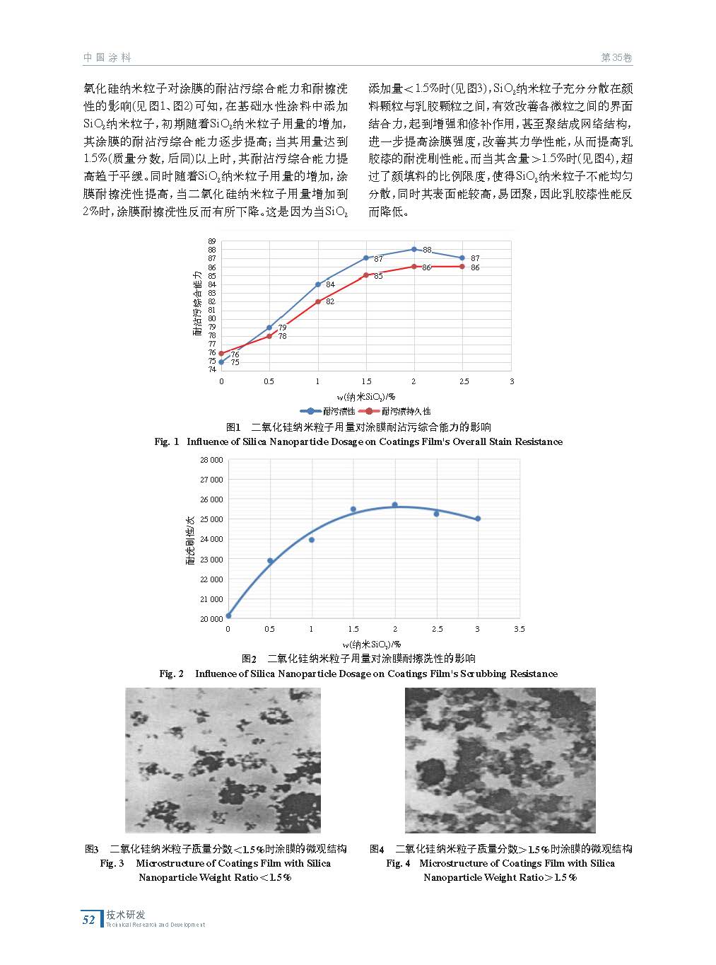 頁面提取自－202001內(nèi)文-52_頁面_1.jpg