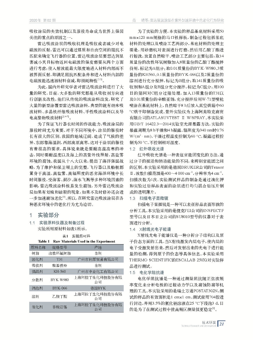 202002內文_頁面_21.jpg