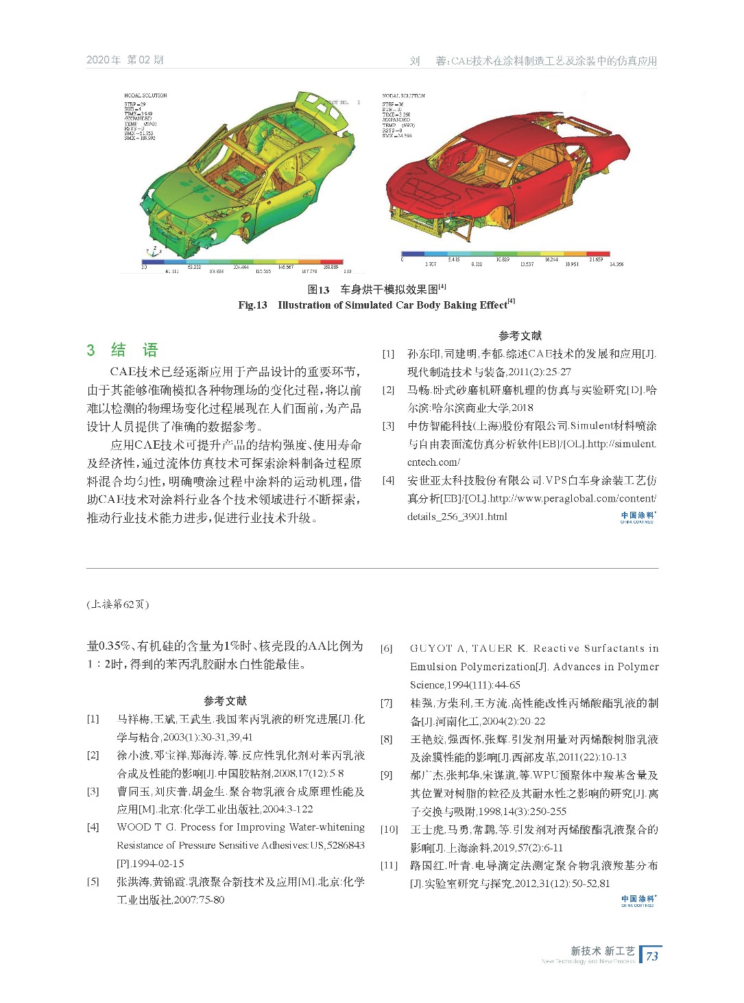 202002內文_頁面_73.jpg 202002內文_頁面_73.jpg