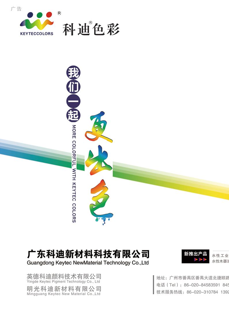 202005拉頁(yè)(科迪_萬(wàn)華.jpg 202005拉頁(yè)(科迪_萬(wàn)華.jpg