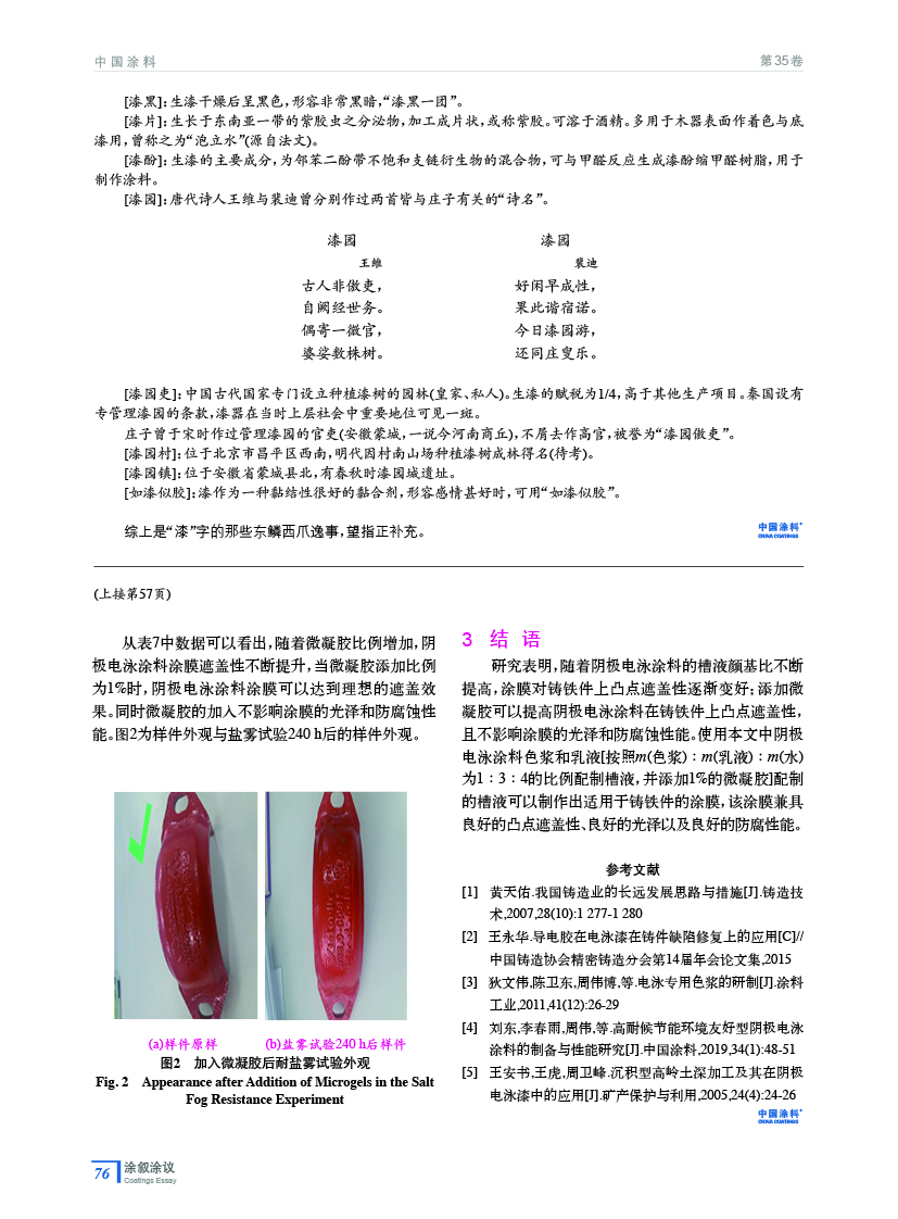 202009內(nèi)文76.jpg 202009內(nèi)文76.jpg