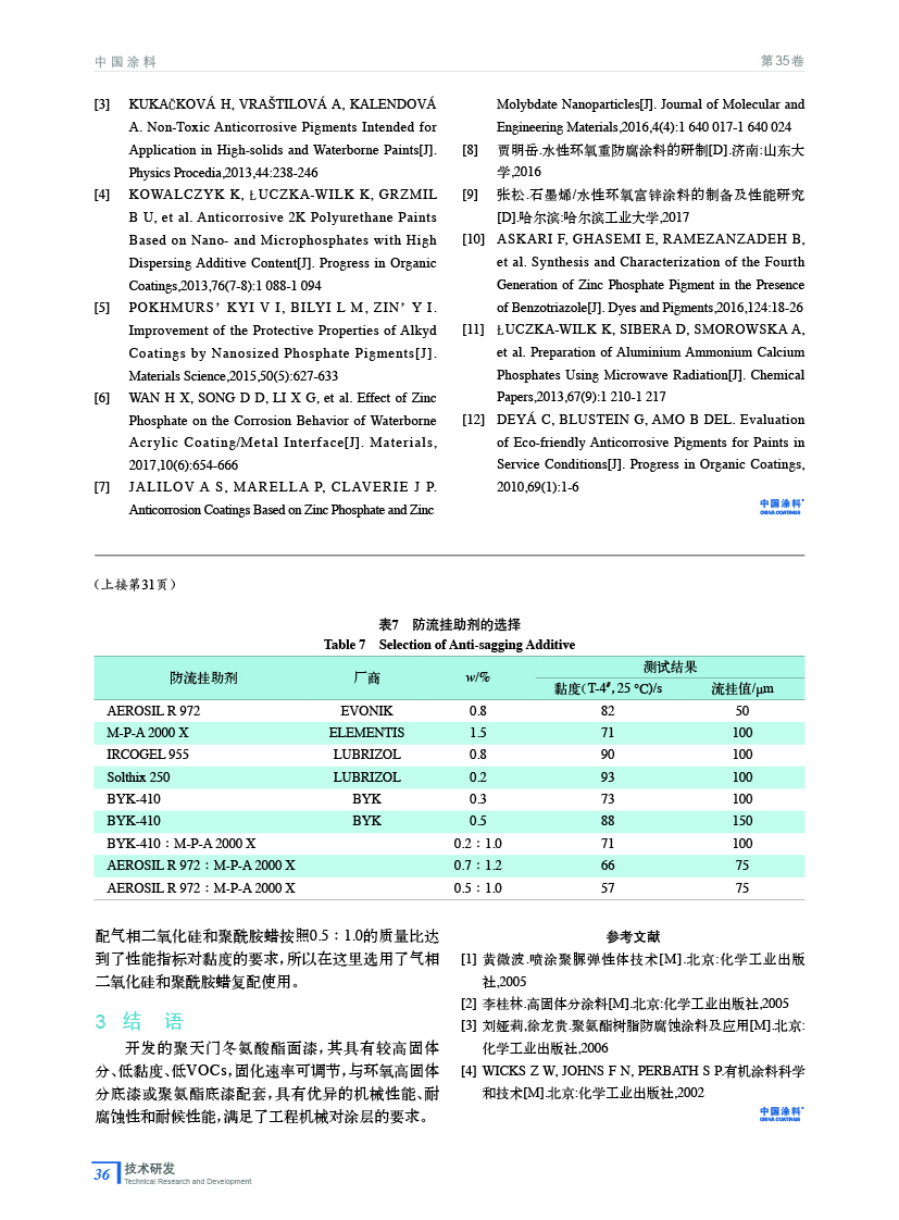 202009內(nèi)文36.jpg 202009內(nèi)文36.jpg