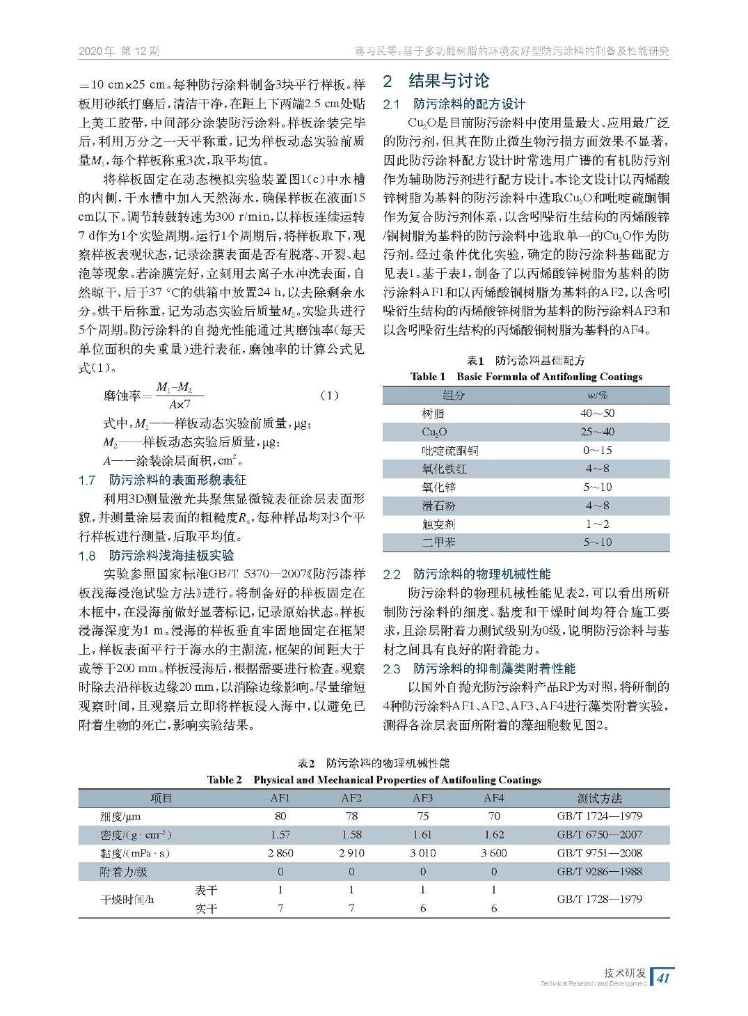 202012內文_頁面_41.jpg 202012內文_頁面_41.jpg